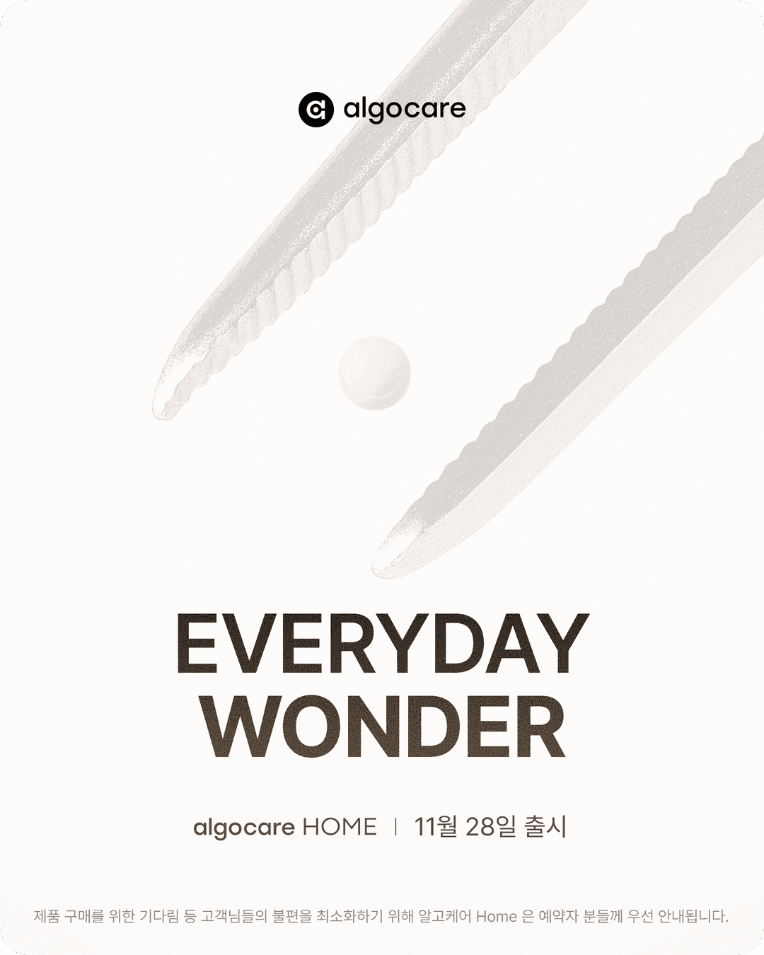 주문 예약 쿠폰 받기